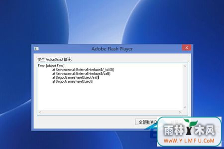 ʩWin8.1ϵͳflash playerʾActionScriptӦ