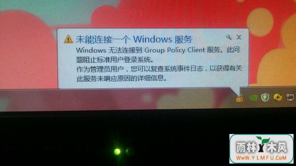 ôWin8.1ʾ޷Group policy client