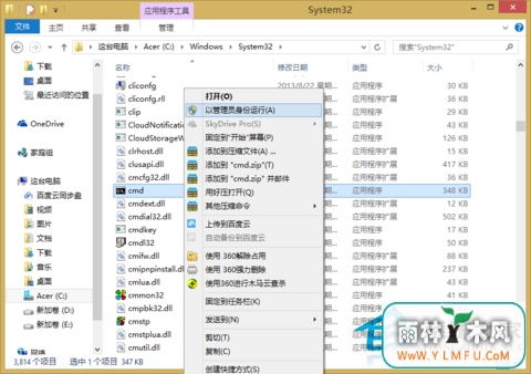 Win8ļ޸ļ