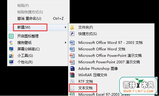 U盘中的不止一个程序怎么快速一起打开?