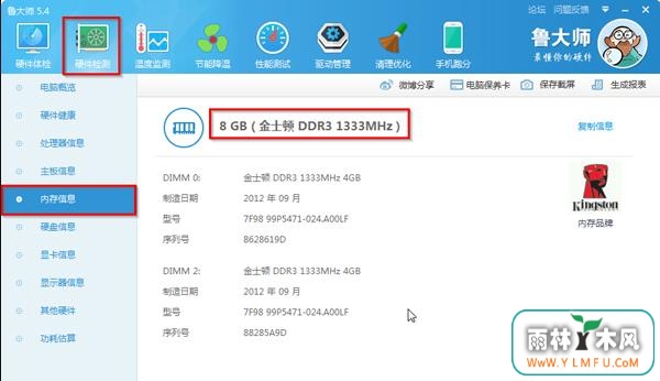 内存条型号怎么看 \