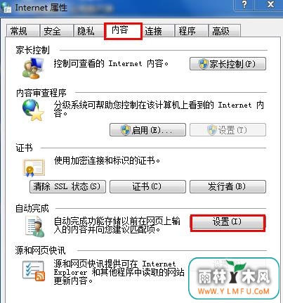 取消自动保存网页密码 \