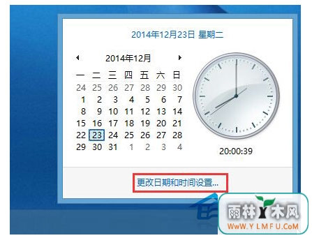 Win8.1ʱΪ12СʱƵĲ
