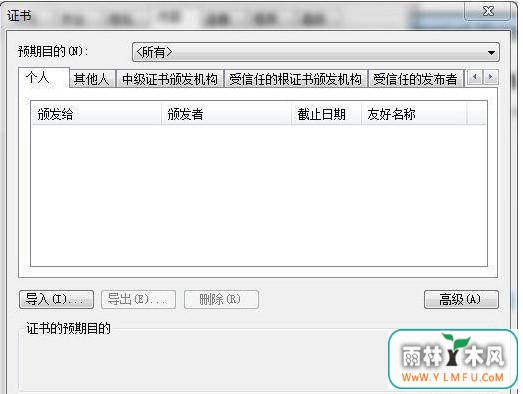 win7ϵͳɾIE֤