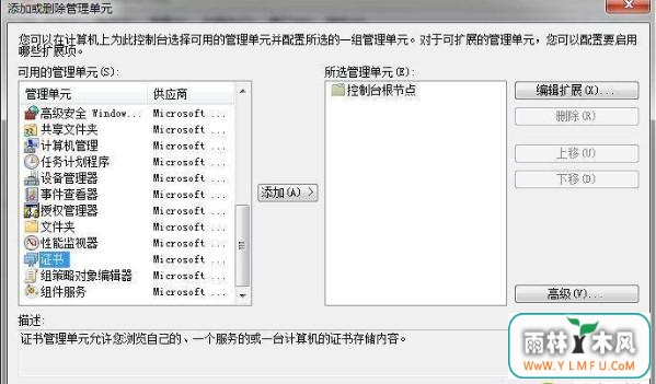 win7ϵͳɾIE֤