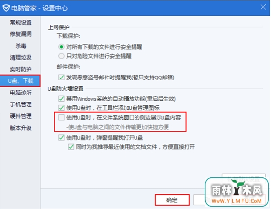 电脑软件造成U盘不能正常使用能解决吗?