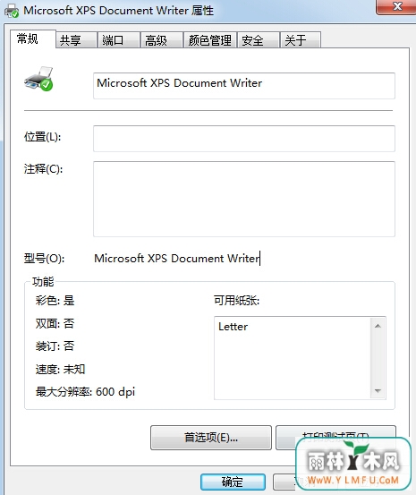 打印机怎样按要求打印不同规格纸张?