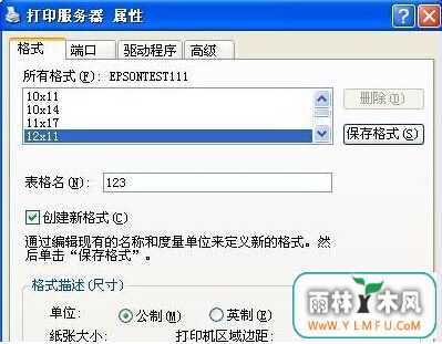 打印机怎样按要求打印不同规格纸张?