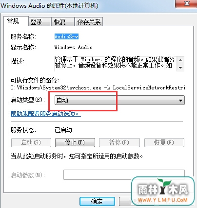 高手出招:把电脑丢失的音量图标“揪出来”