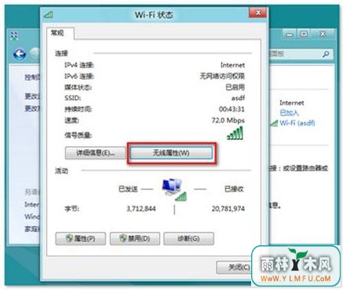 win8ϵͳβ鿴