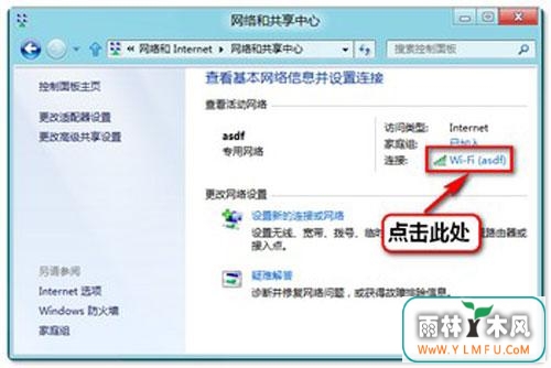 win8ϵͳβ鿴