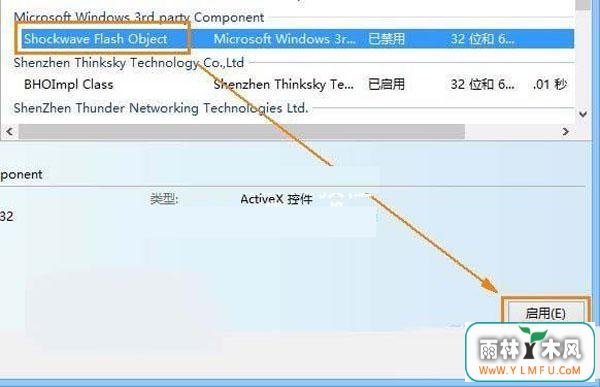 win8ϵͳIE10FlashŲô