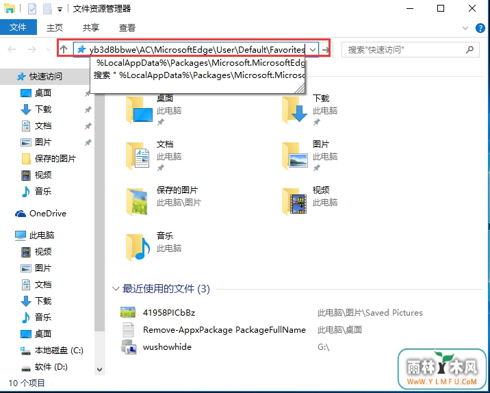 Edge浏览器 \