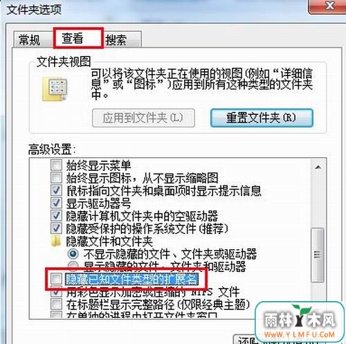 Windows 7ϵͳ鿴ļ׺ļ