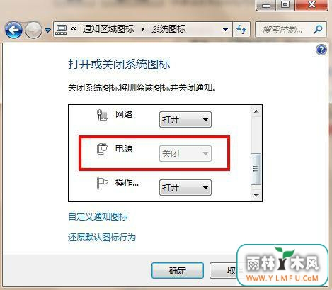 ôʼǱwin7Դͼ겻