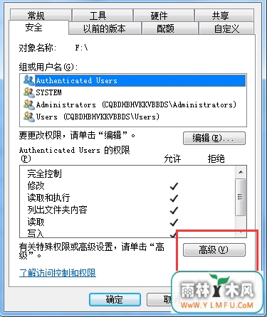 怎么把自己U盘的权限提高或降低?