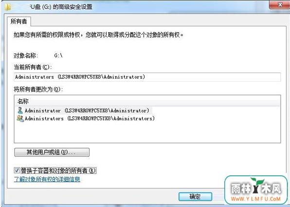 怎么把自己U盘的权限提高或降低?