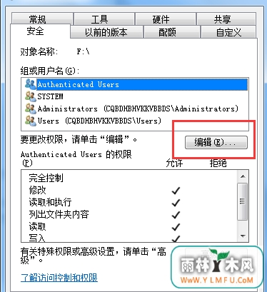 怎么把自己U盘的权限提高或降低?