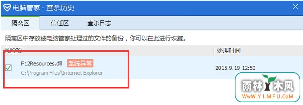win8ϵͳеF12Resources.dllļɾ