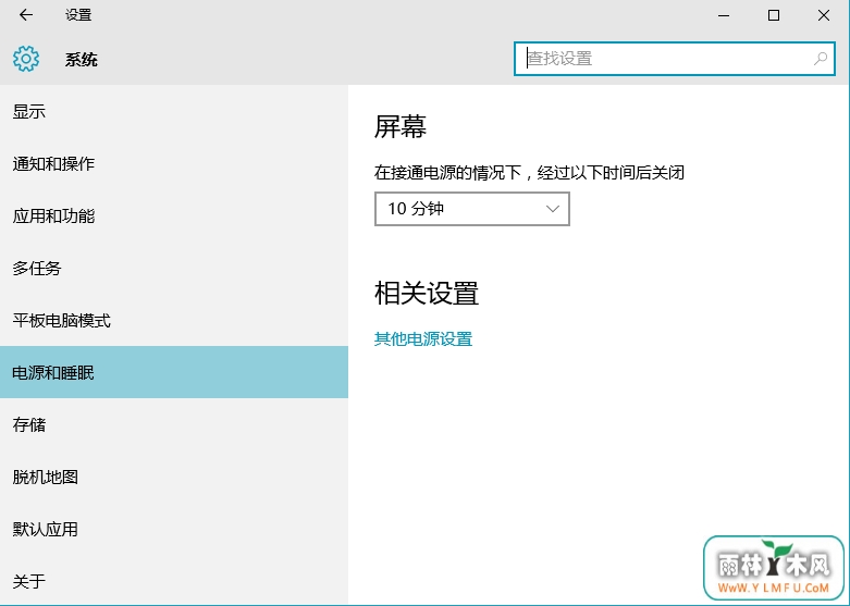 关机选项无睡眠 \