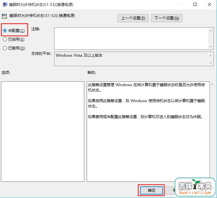 睡眠模式 \