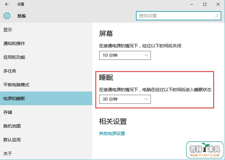 睡眠模式 \
