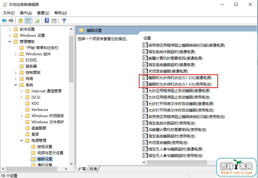 关机选项 \