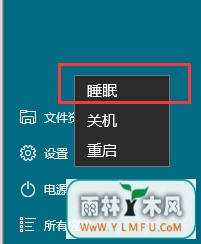 睡眠模式 \