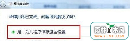win7콢гʾ“Ӧ޷”ô