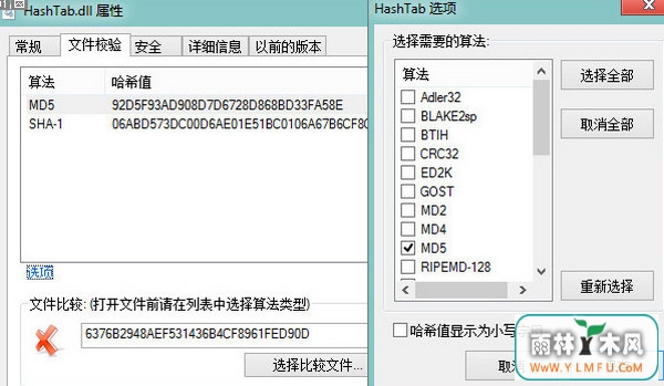 Win7콢֤SHA1MD5ֵһ