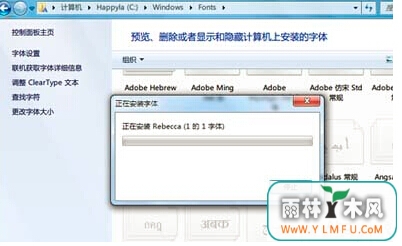 让win7字体炫起来的独家小窍门