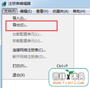 你不得不知的电脑注册表信息备份技巧