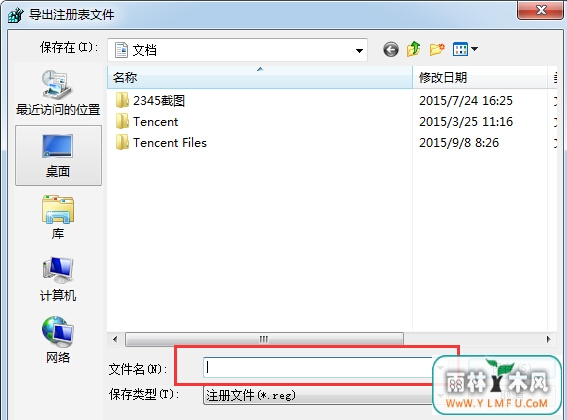 你不得不知的电脑注册表信息备份技巧