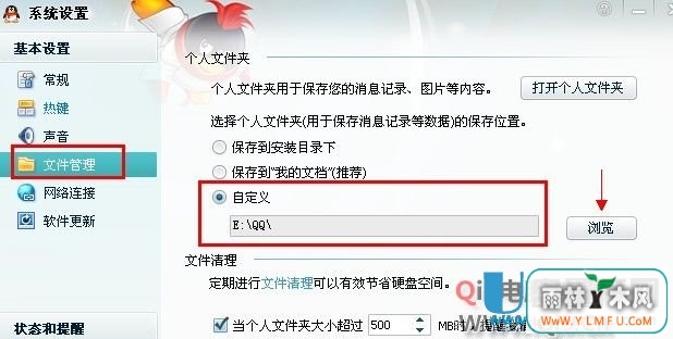 qq截图保存在哪?怎么使用?