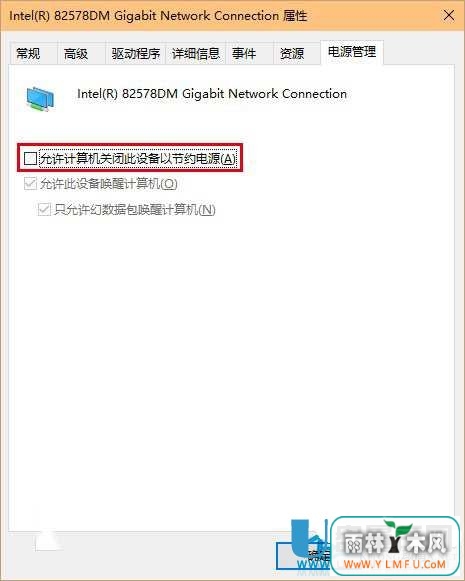Win10网络经常无法上网怎么办的解决方法