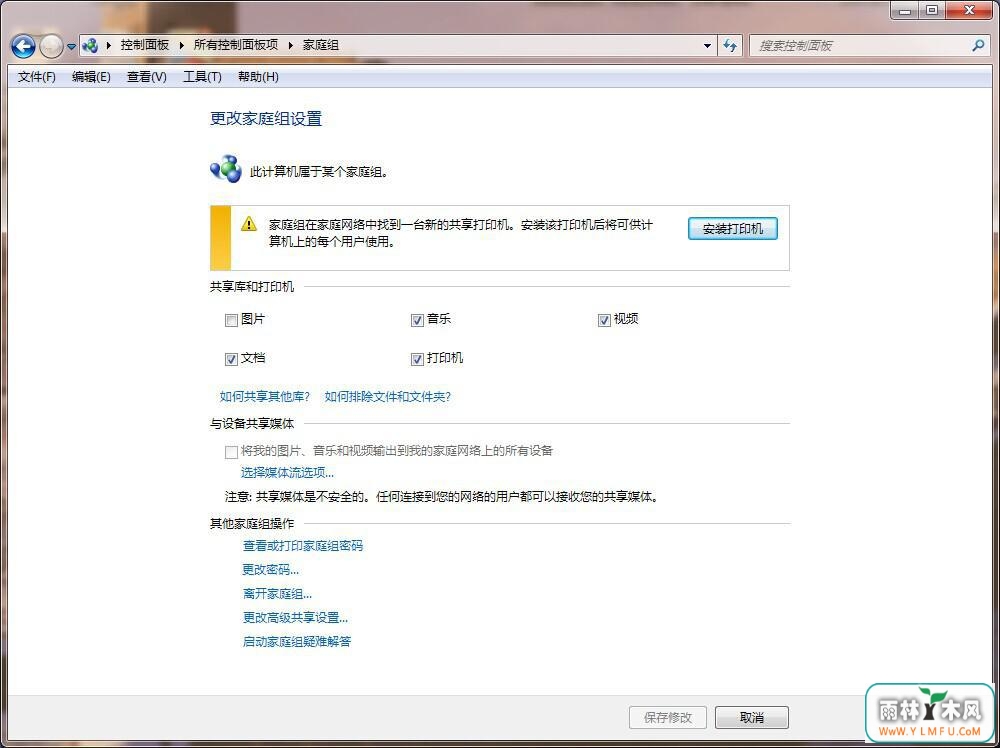 Win7ϵͳַ鹦ԡͼ