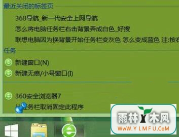 ôҼWin8ϵͳͼ