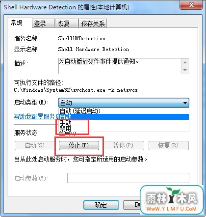 设置U盘不会自动跳出选择功能窗口的办法