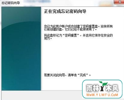 U盘作为密码重置盘有什么使用技巧?