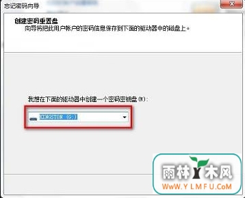 U盘作为密码重置盘有什么使用技巧?