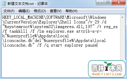 实战去除win10软件图标左下角箭头的攻略