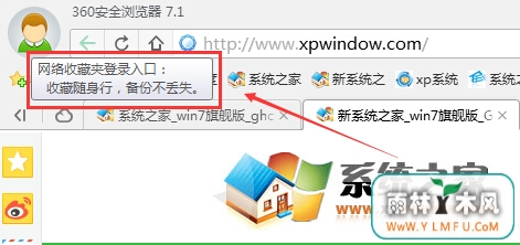 win7ϵͳIEղַͬ