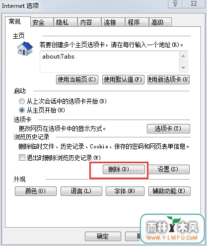 IE8浏览器还没下载完就不能下载怎么办?