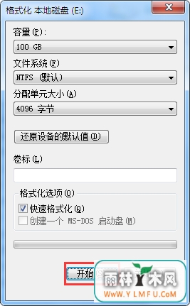 分享2种扫除U盘碎片的途径