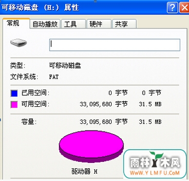 分享解决u盘数据raw格式的可行策略