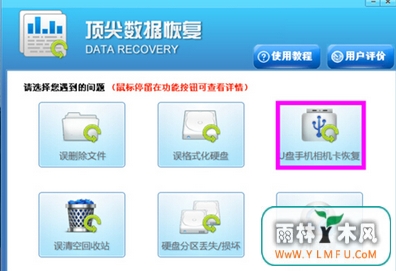分享解决u盘数据raw格式的可行策略
