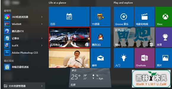 win10ϵͳӦ̵Զµķֹ