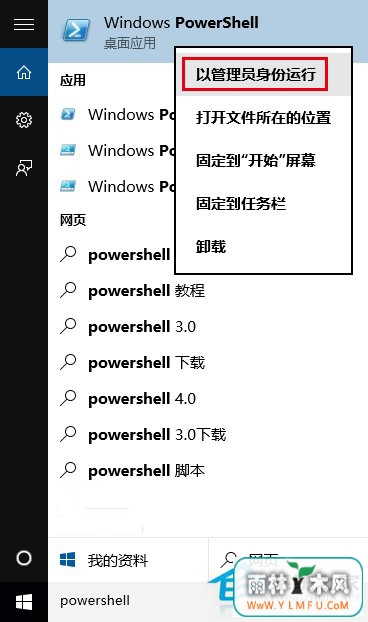 Win10怎么用命令重新安装内置应用?