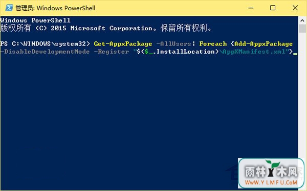 Win10怎么用命令重新安装内置应用?