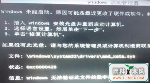 νwin7ϵͳĻʾ0xcoooo428Ӧ